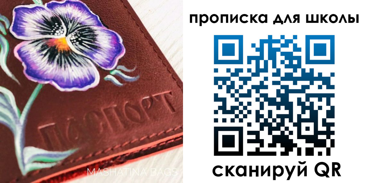 прописка гарантия в Ростове