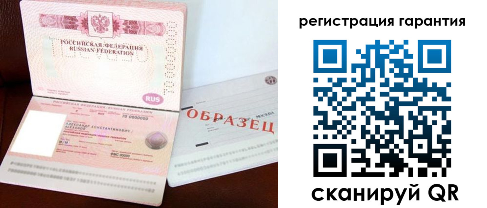 временная регистрация надежно в Ростове