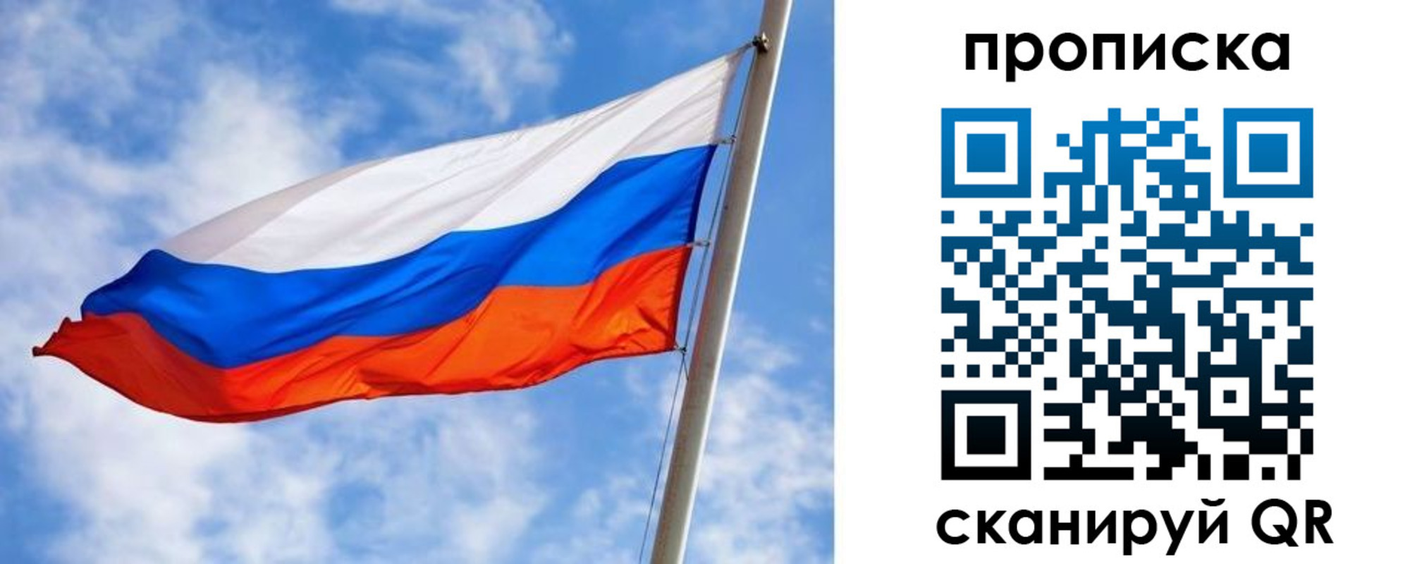 прописка от собственника в Ростове