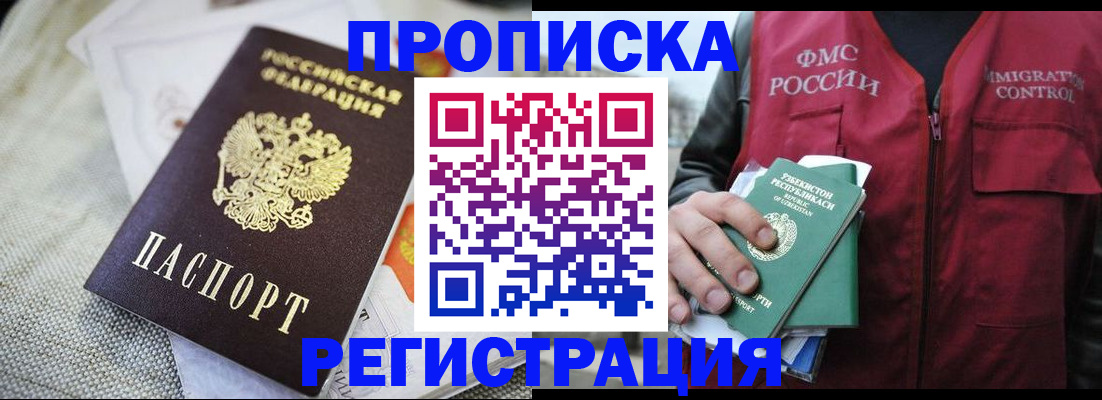 прописка поиск в Ростове
